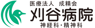 医療法人成精会 刈谷病院